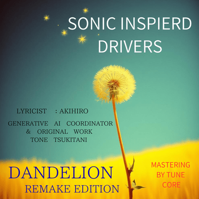 DANDELION (REMAKE EDITION) Front Cover
