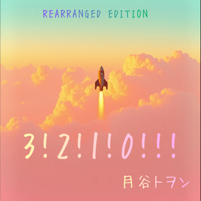 3!2!1!9!!! (REARRANGED EDITION) Front Cover