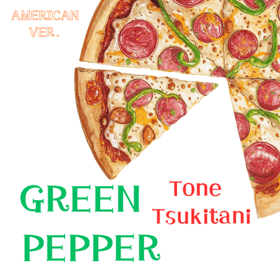 GREEN PEPPER (AMERICAN VER.)のジャケット写真