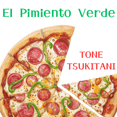 El Pimiento Verde (MEXICO VER.)のジャケット写真