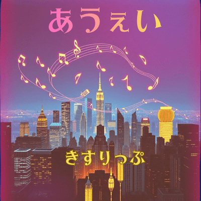 AWAY Front Cover