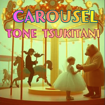 CAROUSELのジャケット写真