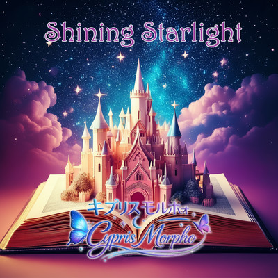 Shining Starlightのジャケット写真