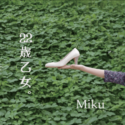 I ~kyoseitosyoka~ Front Cover