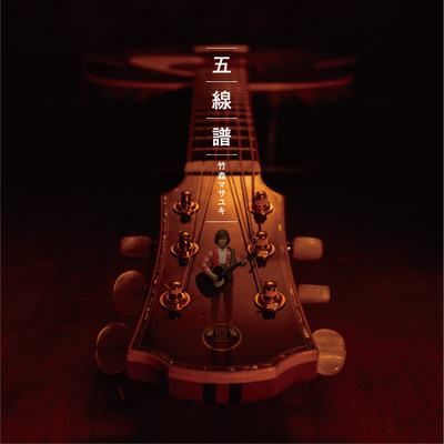 gosenfu Front Cover