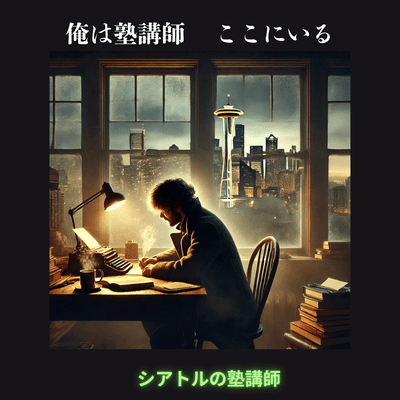 I Am a Tutor, Here I Stand Front Cover