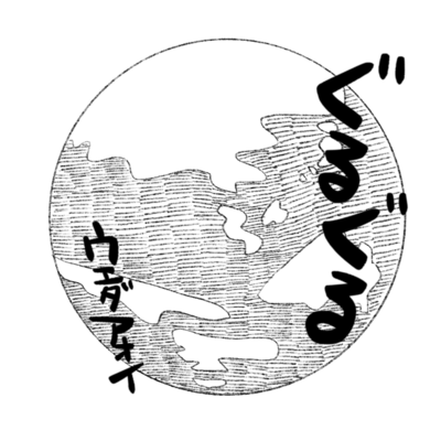 guruguru Front Cover