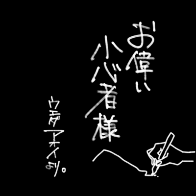 Dear Powerful Coward Front Cover