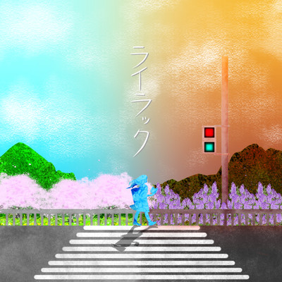 lie luck Front Cover