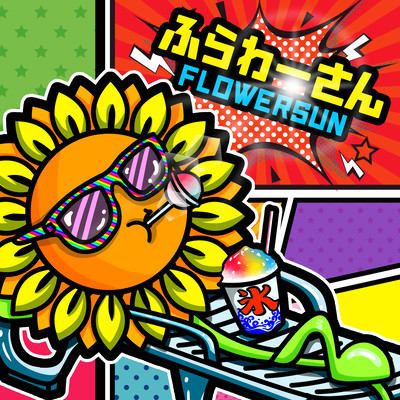Flower sun Front Cover