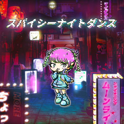 SPYSHE NIGHT DANCE Front Cover