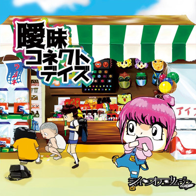 Ambiguous Connected Days Front Cover