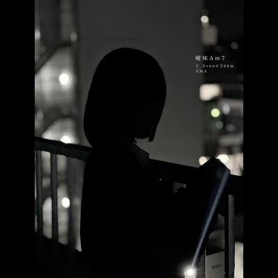 aimaiAm7 (feat. EMA) Front Cover