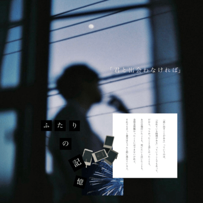 hutarinokioku Front Cover