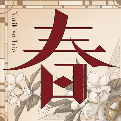 Spring Front Cover