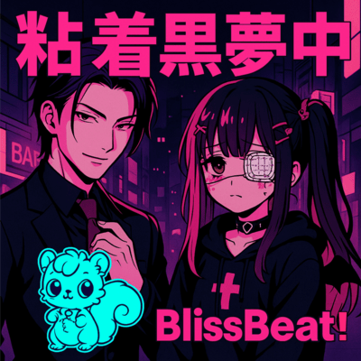 Obsessed in Black Front Cover