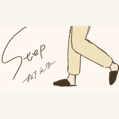 step Front Cover