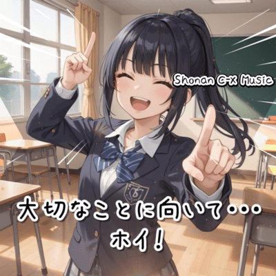 大切なことに向いてホイ!のジャケット写真