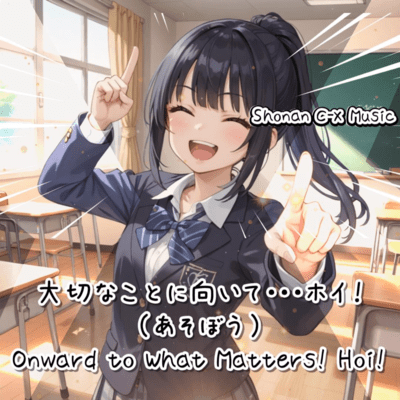 あそばう!大切なことに向いてホイ!のジャケット写真