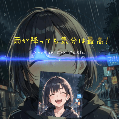 Even when it rains, we feel amazing! Front Cover