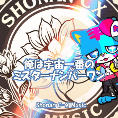 I Am the Universe's Mr. Number One! Front Cover