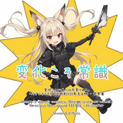 Change is the new normal! Front Cover