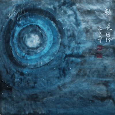 Jing Ye Si + Murmures de la Lune + Susurros de la Luna Front Cover