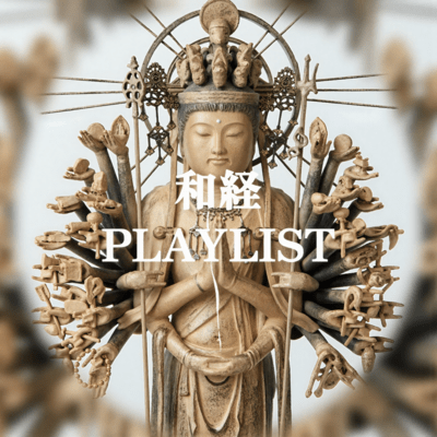 般若心経からPowerをもらえるビート集 Vol.9101 仏説摩訶般若波羅蜜多心経のジャケット写真