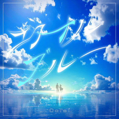 eternal blue Front Cover