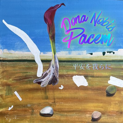 Dona Nobis Pacem (feat. GUMI, galaco WHITE, galaco BLACK & AKITO) Front Cover