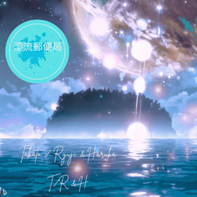 Drifting Post Office (feat. Julan) Front Cover