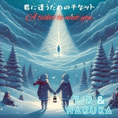 A ticket to meet you (Yuchami version) Front Cover