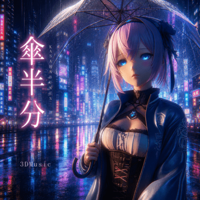 half an umbrella Front Cover