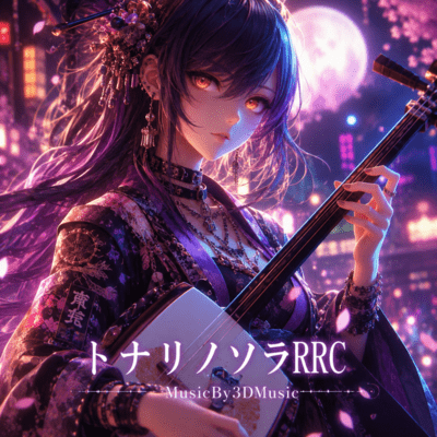 tonarinosorarrc Front Cover