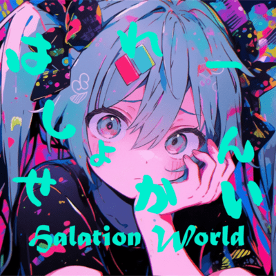 Halation World (feat. HATSUNE MIKU) Front Cover
