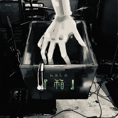 『 箱 』 vol.2のジャケット写真