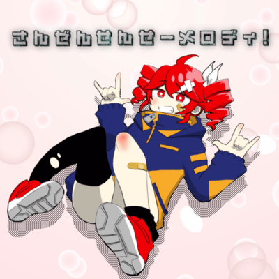 Brilliant oath melody! (feat. KASANE TETO) Front Cover