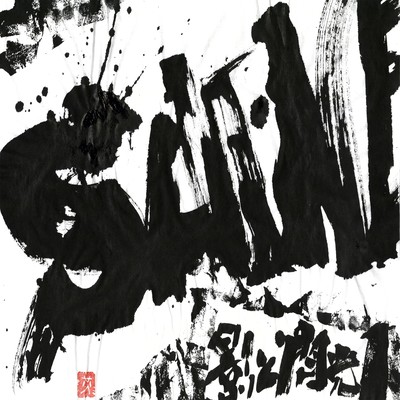 SHINE Front Cover