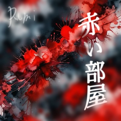 Akaiheya Front Cover