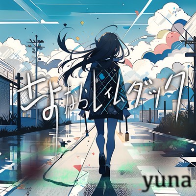 Sayonara Lame duck Front Cover