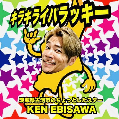 KIRAKIRAIBALUCKY Front Cover