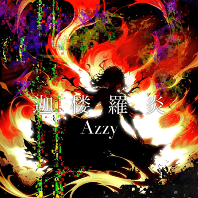 Karuraen Front Cover