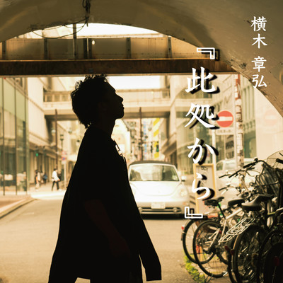 Kokokara Front Cover