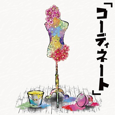 Coordination Front Cover