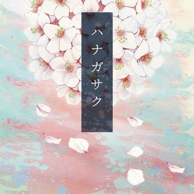 Hanagasaku Front Cover