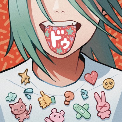 ドゥのジャケット写真