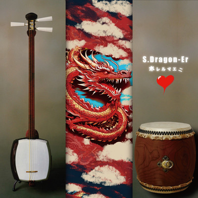 Horerumaeni (feat. Hiroharu Kamii & Taishi Takami) Front Cover