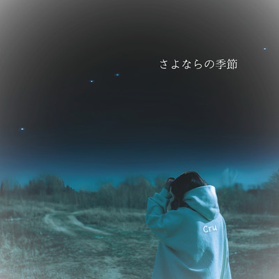Sayonaranokisetsu Front Cover