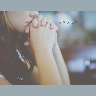 Ichinozero Front Cover