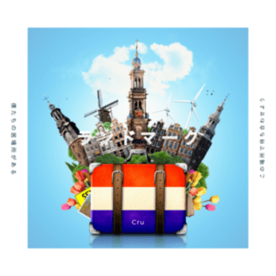 ランドマークのジャケット写真